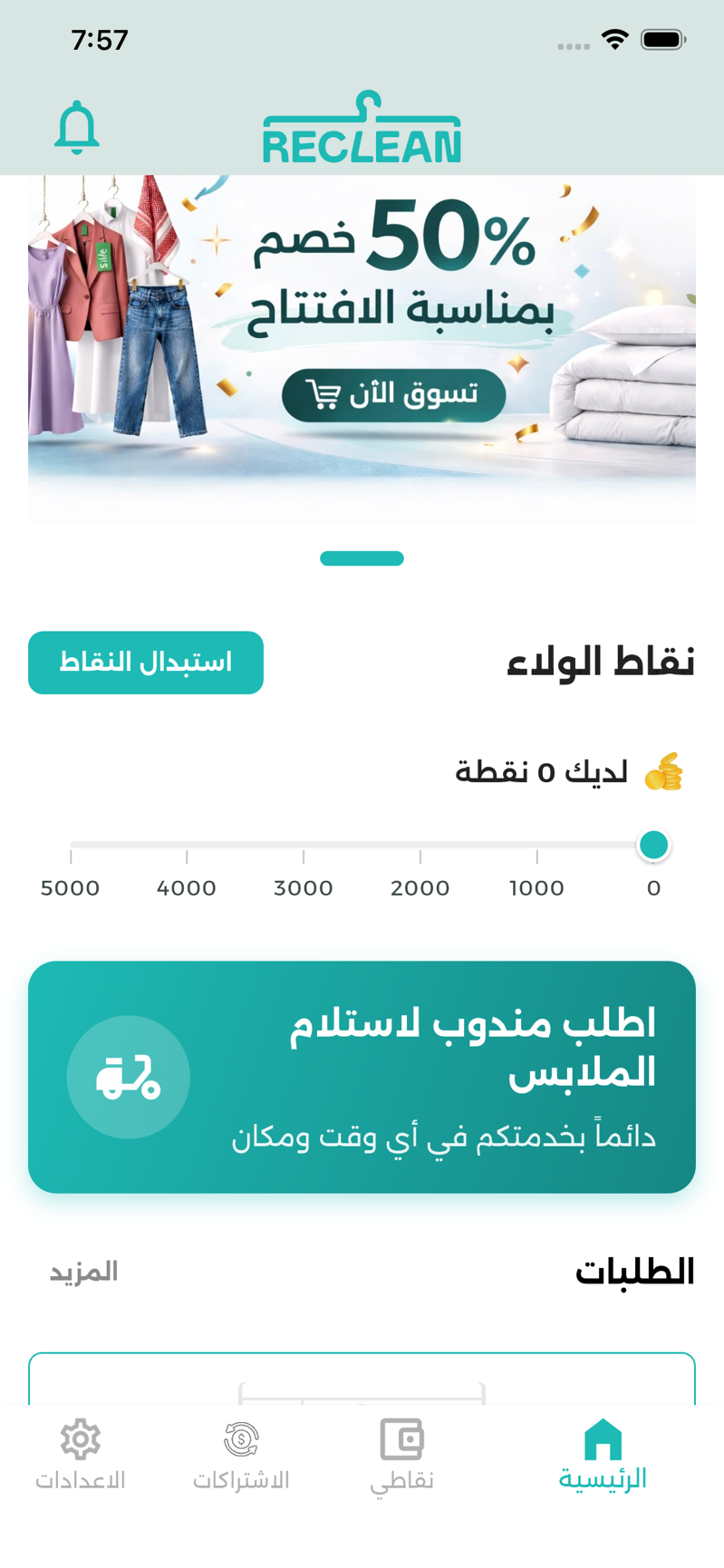 Reclean App