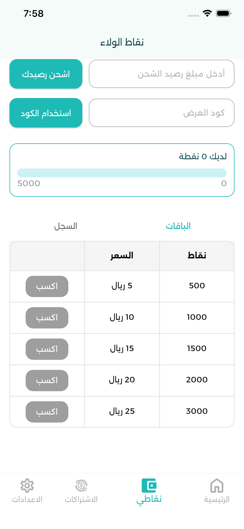 Reclean App