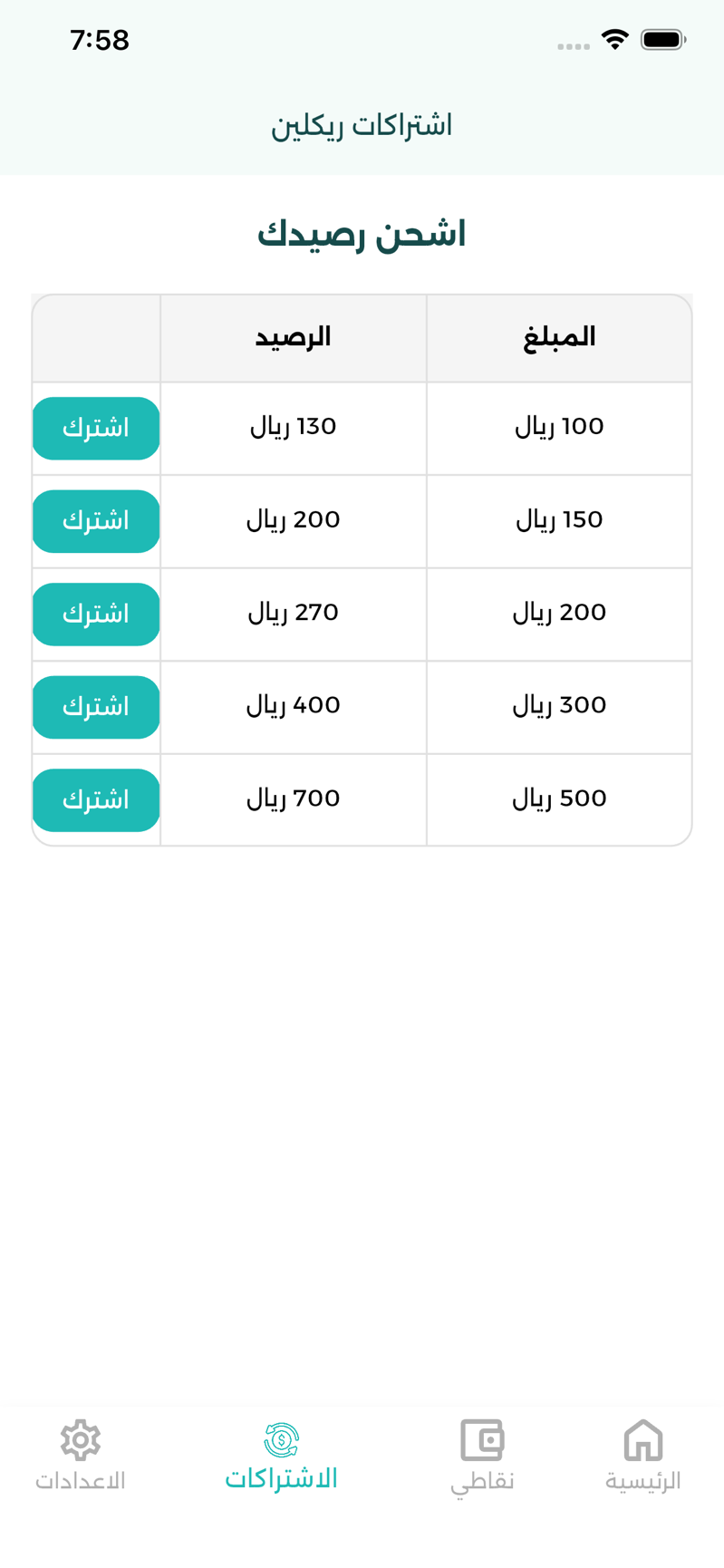 Reclean App