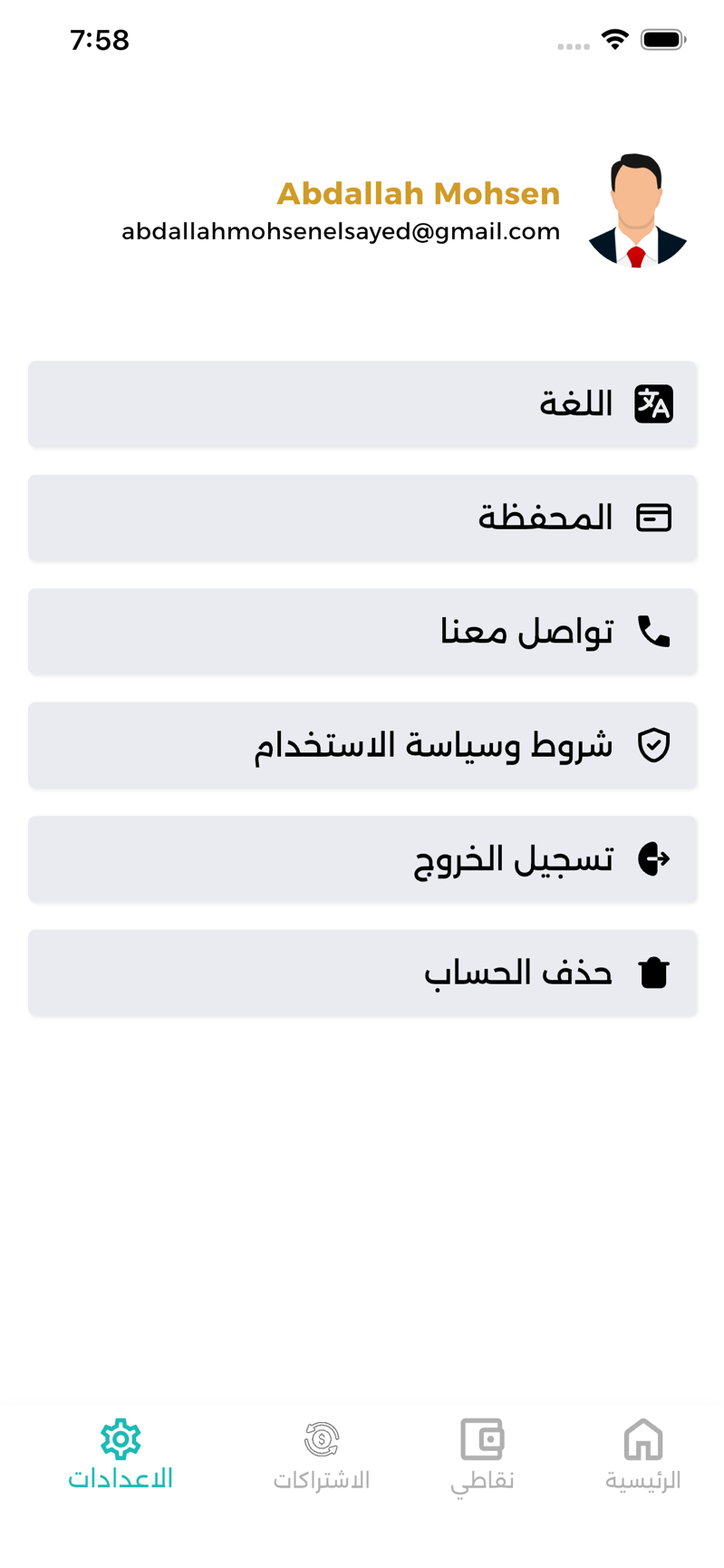 Reclean App
